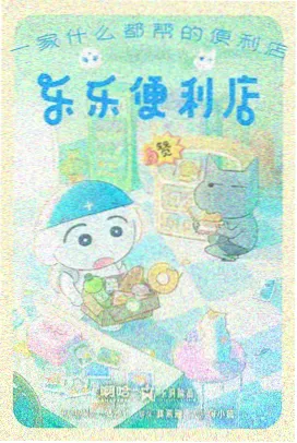 骚虎影视动漫《潮线之上的少年》标本封面