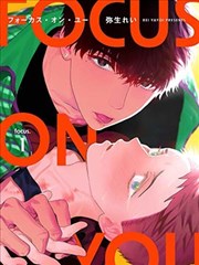 骚虎影视动漫《墨线少年》标本封面